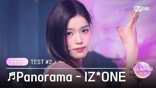 ENG ILAND23회 마이 손주원 정세비 최소울 최정은 코코 ♬Panorama  IZONE 시소게임  Mnet 240502 방송 [upl. by Edna580]