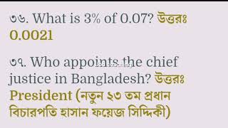 BREB Assistant Enforcement Coordinator Exam MCQ Solution 2021  সহকারী এনফোর্সমেন্ট কোঅর্ডিনেটর [upl. by Tiga221]