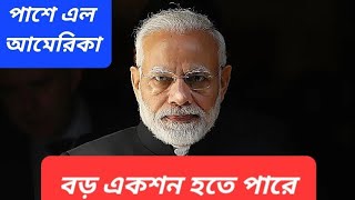 ঘাবড়ে গিয়ে বিনয়ী ইউনূসের ফোন মোদিকে  সংখ্যালঘুদের সুরক্ষা নিশ্চিত করছি [upl. by Michella]