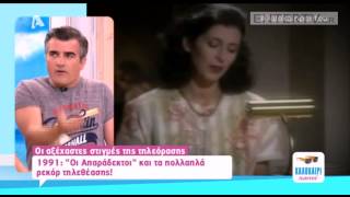 Entertv Παύλος Σταματόπουλος Πόσων χρονών ήταν το 1991 [upl. by Alexia102]