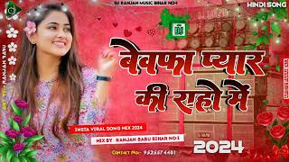 Dj Song Hindi bewafa Pyar Ki rahon mein mujhe chhod Diya DJ song  Hindi Sad Song Dj Remix 2024 [upl. by Eyar]