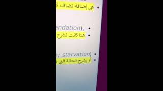 مهارات النطق 9  اضافة tion في الكلمة [upl. by Nhguahs623]