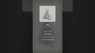 Hunaver허너버  Clap  가사 Lyrics Shorts [upl. by Meir463]