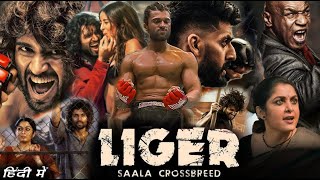 LIGER 2022 Full Movie in Hindi HD facts and details  Vijay Deberakonda Ananya Pandey Ramya [upl. by Nwahsan]