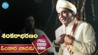 Omkara Nadanu Video Song  Sankarabharanam Songs  Somayajulu JV  Manju Bhargavi  K Viswanath [upl. by Rockwell]