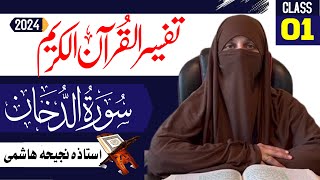 Tafseer E Quran  Class  01  Surah AdDukhan  Ustazah Najiha Hashmi [upl. by Dlanar70]