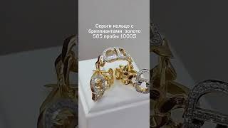 toshkent diamond brilliant Тошкент метро новза Алиев олтин марказ 1этаж 24 дукон 99 534 74 16 [upl. by Sharman]