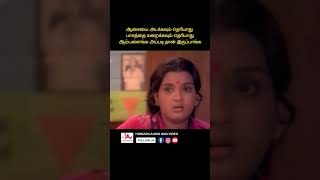 நாம்ப தான் உஷாரா இருக்கணும் youtubeshorts tamil reels tamilreels vadivukarasi nalinikanth [upl. by Eednahs]