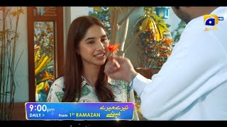 Tere Mere Sapnay  Starting From 1st Ramzan  Ft Shahzad Sheikh Sabeena Farooq  Har Pal Geo [upl. by Noeruat852]