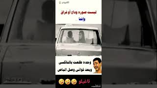 الشهبندر 👳‍♂️ تاغيلو 🤣🤣🤣 [upl. by Apoor257]