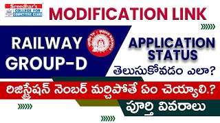 RRC RAILWAY GROUPD MODIFICATION LINK 2021 COMPLETE DETAILS amp STEP BY STEP PROCESS IN TELUGU [upl. by Linsk]