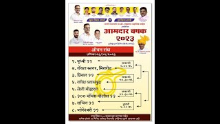 AAMDAR CHASHAK VIRAR 2023 OPEN LOTS DAY 3 [upl. by Keheley]