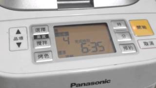 Panasonic SDBMS105T 麵包機 吐司 揉麵 [upl. by Misha]