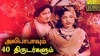 Alibabavum 40 Thirudargalum Full Movie HD  M G Ramachandran  P Bhanumathi [upl. by Wehttam]