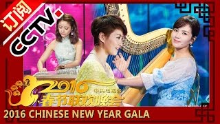 2016 央视春晚歌曲《山水中国美》林心如 梁咏琪 刘涛CCTV春晚 [upl. by Enna342]