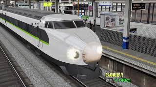 Densha De Go Plug amp Play 2 sanyo shinkansen ex [upl. by Anthea]