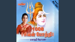 Sri Lakshmi Kuber 108 Pottri with LyricsDeepavail Special Lakshmi Kuber Potri Lakshmi Kuber Potri [upl. by Grinnell]