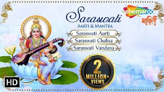 Saraswati Vandana  Aarti amp Mantra  Saraswati Puja  Vasant Panchmi 2024  Shemaroo Bhakti [upl. by Fairley]