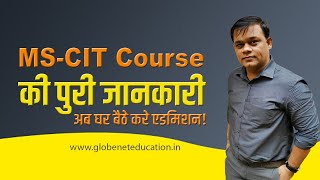 MSCIT Course Complete Information MSCIT  What is MSCIT course MSCIT Course fees 5000 MMRDA Region [upl. by Swift]