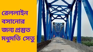 মধুমতী নদীতে নির্মিত হচ্ছে রেল সেতু🚆🚉🚊 [upl. by Etteuqram]