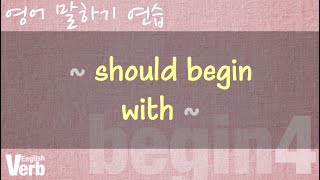 begin 연습 4  should begin with [upl. by Orrocos]