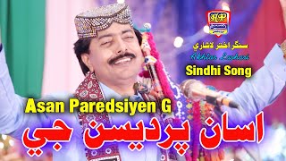 Asan Paredesiyen G  Akhtar Lashari  Album 84  Sindhi Song 2024 [upl. by Dripps]