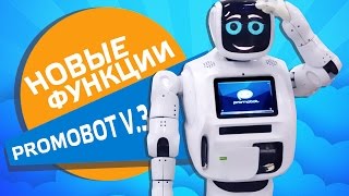 Функции Promobot V3 [upl. by Rusel758]