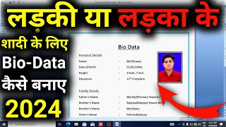 Bio data kaise banaye  Biodata kaise banate hai  biodata kaise banaen  Biodata Kaise Banaye [upl. by Ecyt]