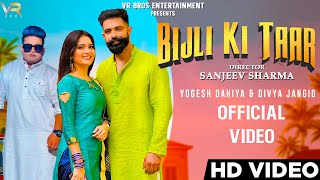 Bijali Ki Taar  Raju Punjabi  Yogesh Dahiya Divya Jangid  Latest New Haryanvi Song Haryanvi 2021 [upl. by Yenots]