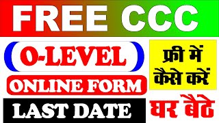 Free O Level amp CCC Form Last Date  free ccc online form last date 2024 freecomputercourse [upl. by Acinahs]