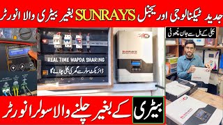 SunRays Solar Inverter Without Battery amp Electricity Real Time Wapda Sharing  Reverse Polarity [upl. by Livvi943]