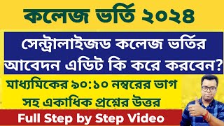 West Bengal Centralised Admission Apply WB College Admission 2024 Form fill up How to edit WBCAP [upl. by Weldon]