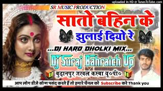 Satobahinke jhulai deo re DJ remix Navratri​ Song Khesarilal​ Devi Geet Dj Suraj Bahraich Up [upl. by Manas]