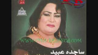 ساجده عبيد  البوشيه [upl. by Hendricks718]