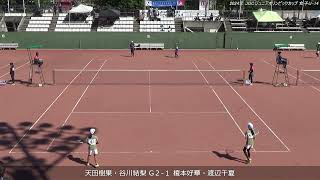 2024年 全日本ジュニアソフトテニス選手権大会 女子U14 ダブルス 1回戦 天田樹果・谷川結梨宝塚中学校・御津中学校 対 榎本好華・渡辺千夏大垣市少年団・多治見ジュニア [upl. by Eniala895]