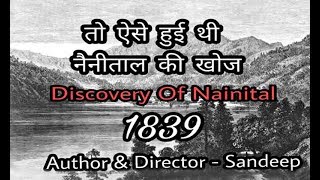 Discovery Of Nainital  नैनीताल की खोज [upl. by Stouffer363]