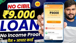 instant loan app without income proof  loan app fast approval 2024  new loan app  loan app [upl. by Ahsak]