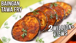 Baingan Tawa Fry Recipe  How To Make Crispy Baingan Fry  MOTHERS RECIPE  Begun Bhaja [upl. by Asillim]