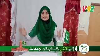 The Ultimate Motivation for Every Pakistani Today  An Inspirational Child’s Patriotic Oration [upl. by Nednil940]