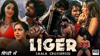 Liger Full Movie In Hindi Dubbed  Vijay Deverakonda Ananya Pandey  Puri Jagannadh Facts amp Review [upl. by Nauqed926]