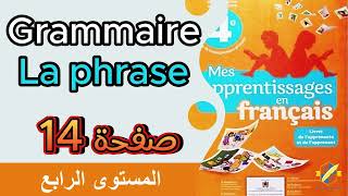 Mes apprentissages 4Aep  Grammaire  La phrase 1  page 14 المستوى الرابع [upl. by Enautna]