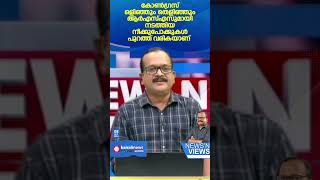 കേരളത്തിൽ ബിജെപിക്ക് അക്കൗണ്ട് തുറക്കാൻ നിലമൊരുക്കിയതിന്റെ ഉത്തരവാദിത്വം കോൺഗ്രസിന്  congress [upl. by Raman887]