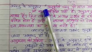 अरस्तु का अनुकरण सिद्धांत। पाश्चात्य काव्यशास्त्र।arastu ka anukaran Siddhant।learnitbysunitadagar [upl. by Eedebez]