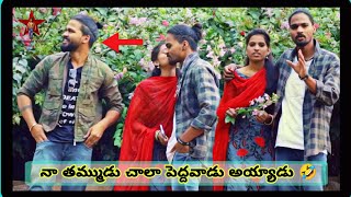 నా తమ్ముడు చాలా పెద్దవాడు అయ్యాడు 🤣  Chillar Star mardal 💞  full Crazy ChillarStar [upl. by Flss]