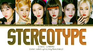 STAYC STEREOTYPE Lyrics 스테이씨 색안경 가사 Color Coded Lyrics [upl. by Anirok566]