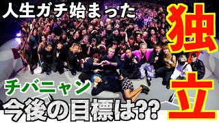 【ガチ人生始まった】チャンネル登録者数100万人を目指します [upl. by Ennylcaj388]