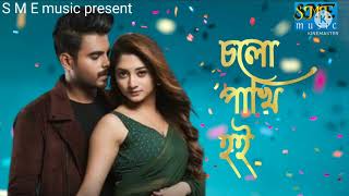 Cholo Pakhi Hoi Full Video  Shaan  Siam  Pujja  Arman Malik  Palak  M Raahim [upl. by Xet]