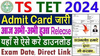 TS TET Hall Ticket Download 2024 Kaise Kare  How to Download TS TET Hall Ticket 2024 [upl. by Ylrehc]