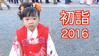 初詣2016 [upl. by Khoury618]