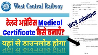 Medical Certificate Kaise Banaye  WCR Railway Apprentice 2425  Medical Format Download ⛓️⛓️ [upl. by Horacio318]